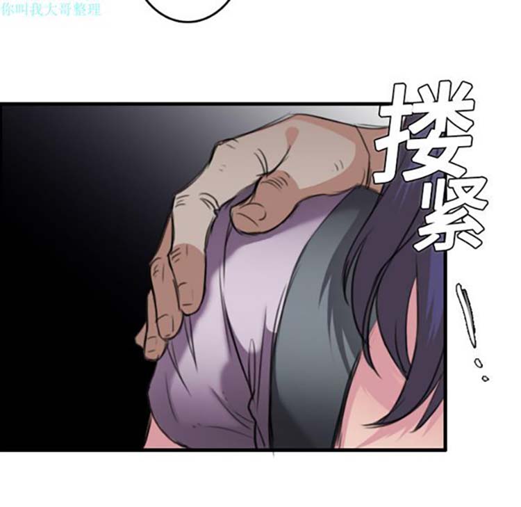 炼狱鬼岛 第11话 第79页