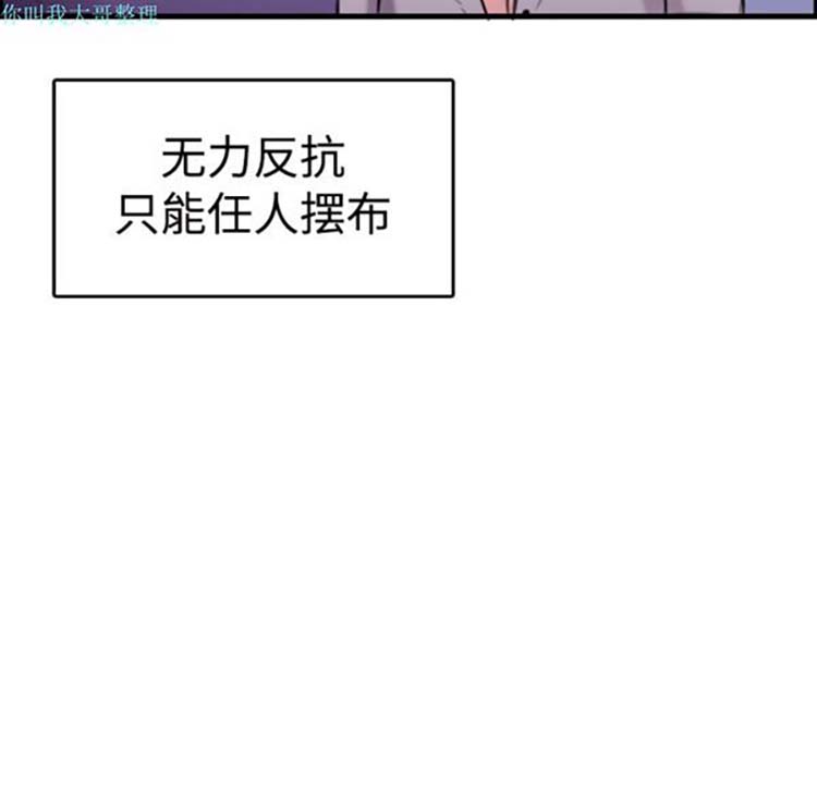 炼狱鬼岛 第11话 第95页