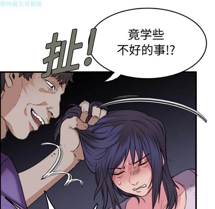 炼狱鬼岛 第11话 第104页