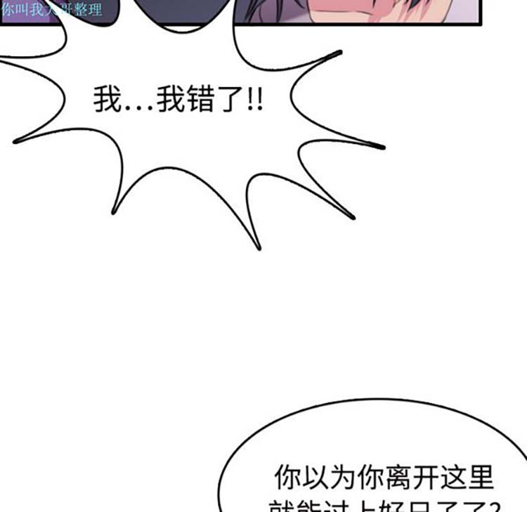 炼狱鬼岛 第11话 第105页