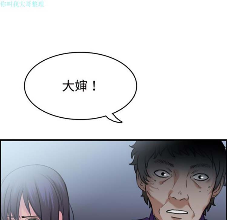 炼狱鬼岛 第11话 第85页