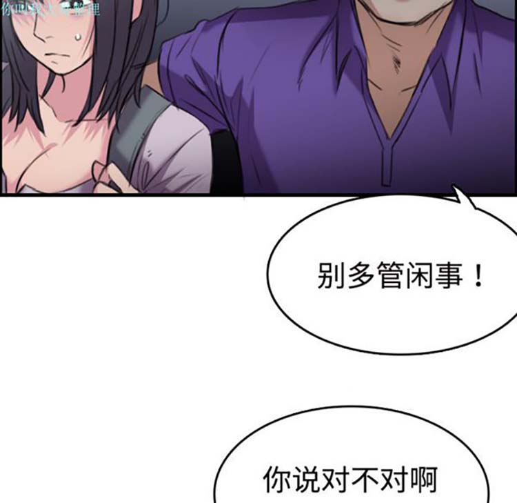 炼狱鬼岛 第11话 第86页
