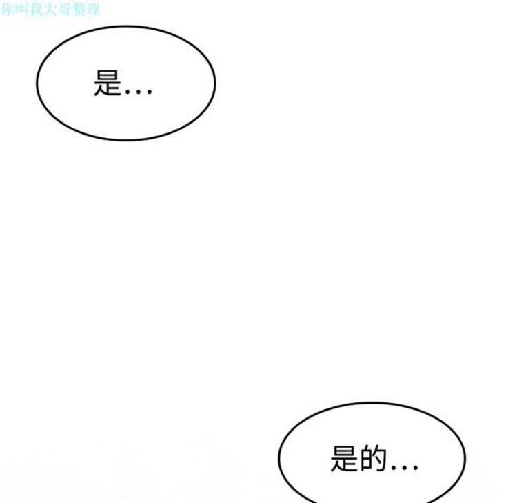 炼狱鬼岛 第11话 第88页