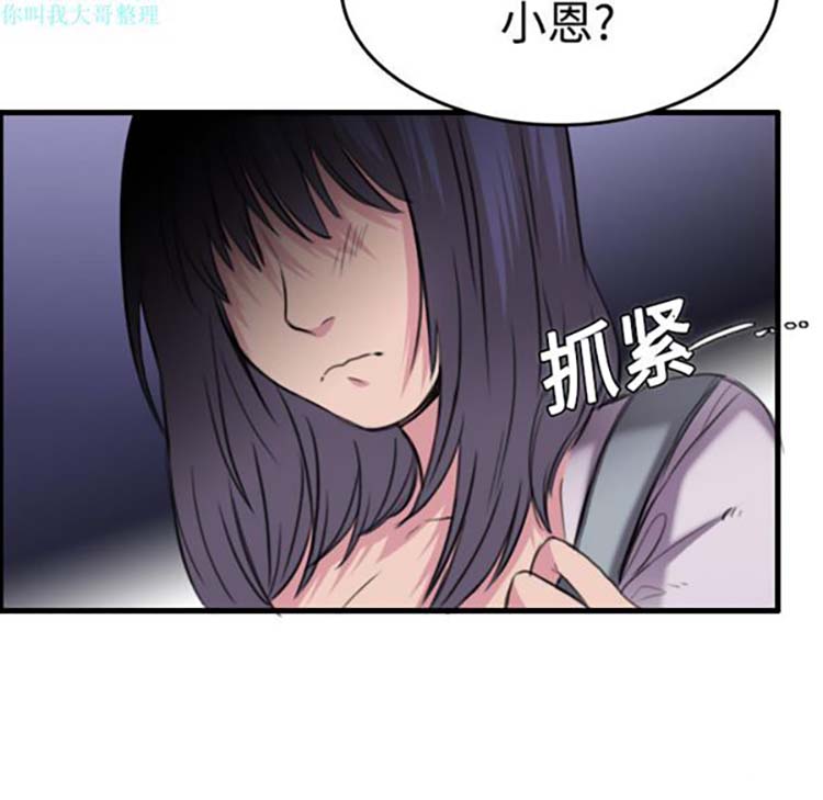 炼狱鬼岛 第11话 第87页