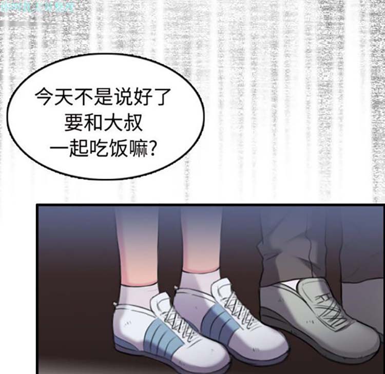 炼狱鬼岛 第11话 第91页
