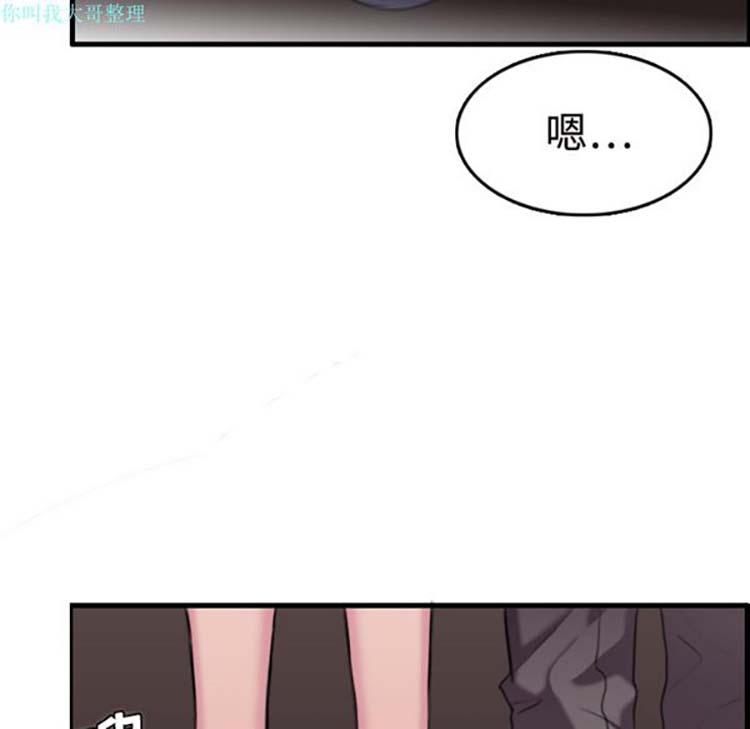 炼狱鬼岛 第11话 第92页