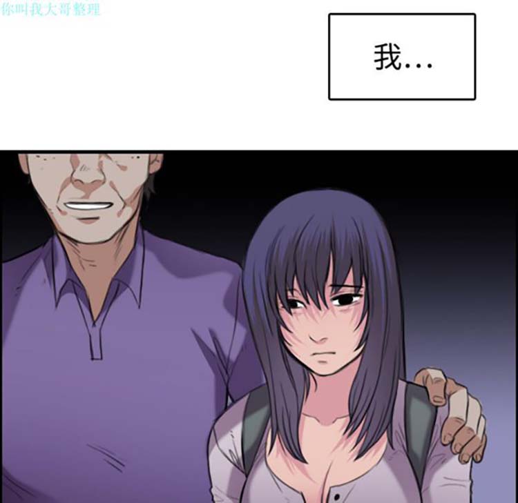 炼狱鬼岛 第11话 第94页