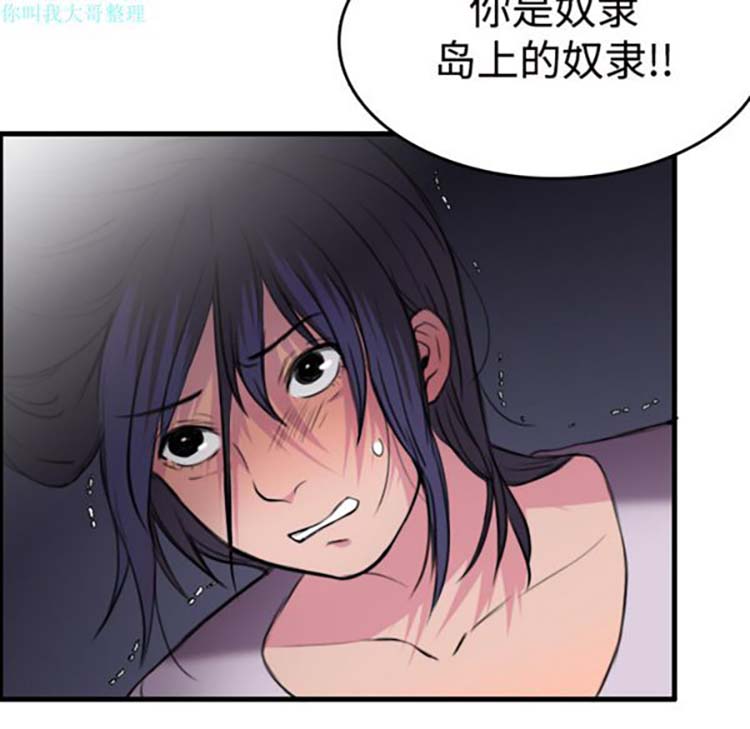 炼狱鬼岛 第11话 第108页