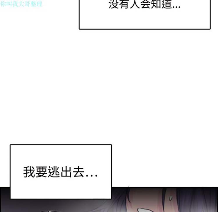 炼狱鬼岛 第11话 第126页