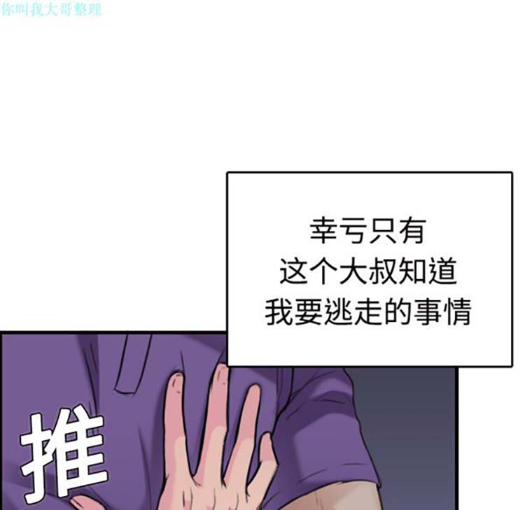 炼狱鬼岛 第11话 第128页