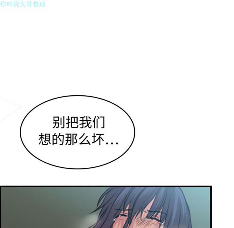 炼狱鬼岛 第11话 第112页
