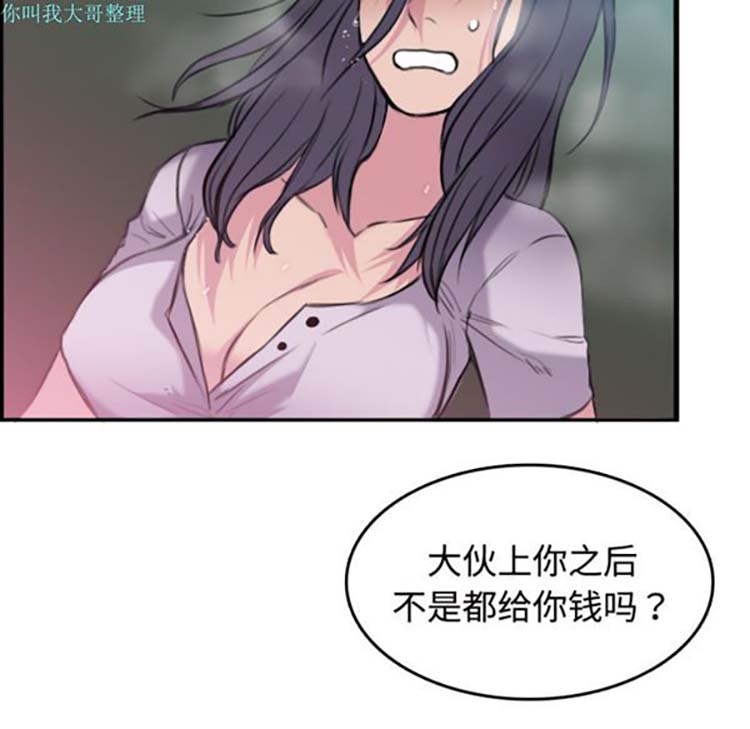 炼狱鬼岛 第11话 第113页