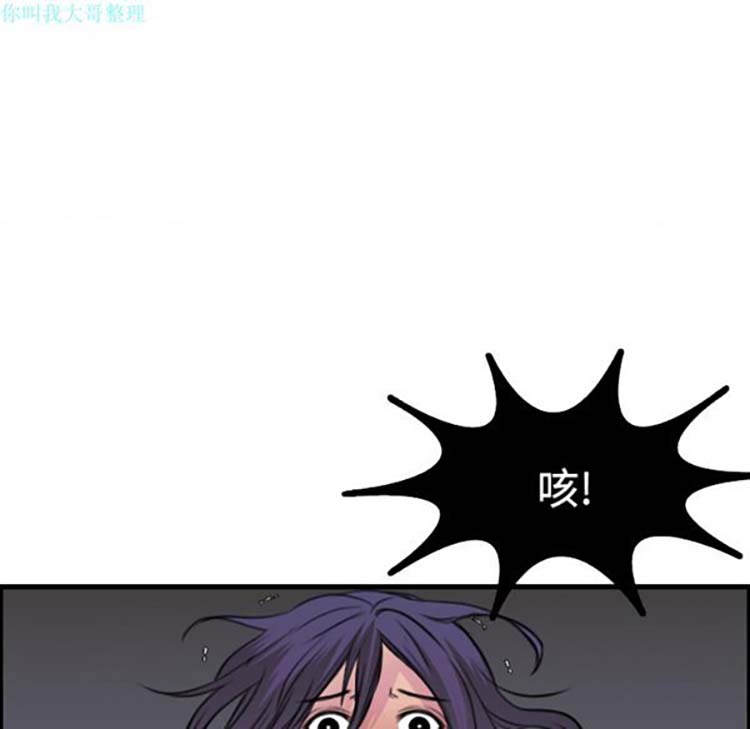炼狱鬼岛 第11话 第117页