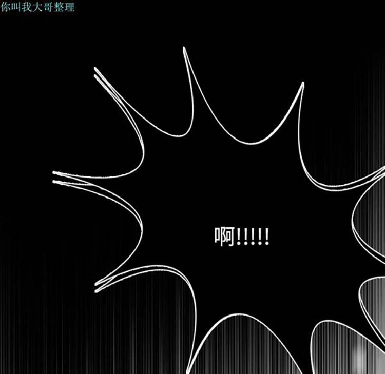 炼狱鬼岛 第11话 第11页