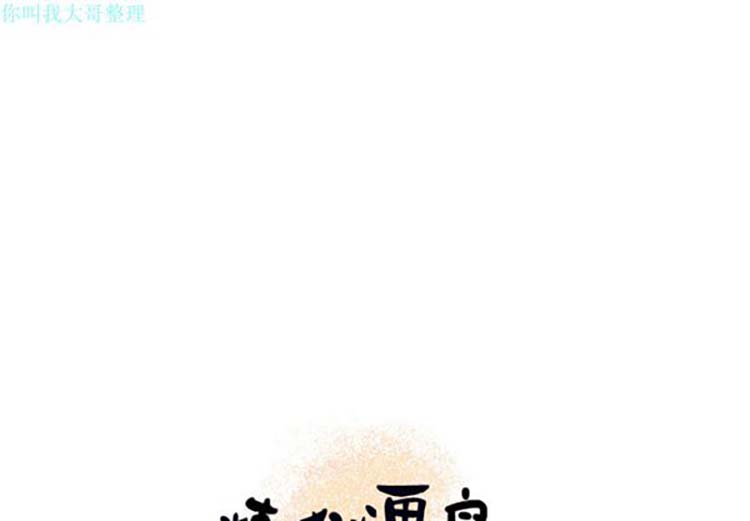 炼狱鬼岛 第11话 第1页