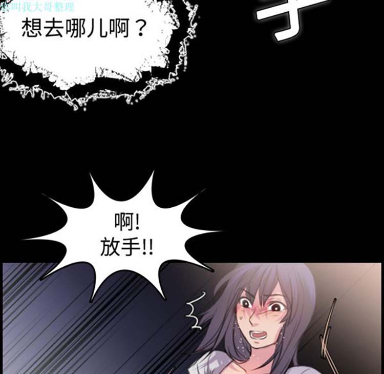 炼狱鬼岛 第11话 第6页