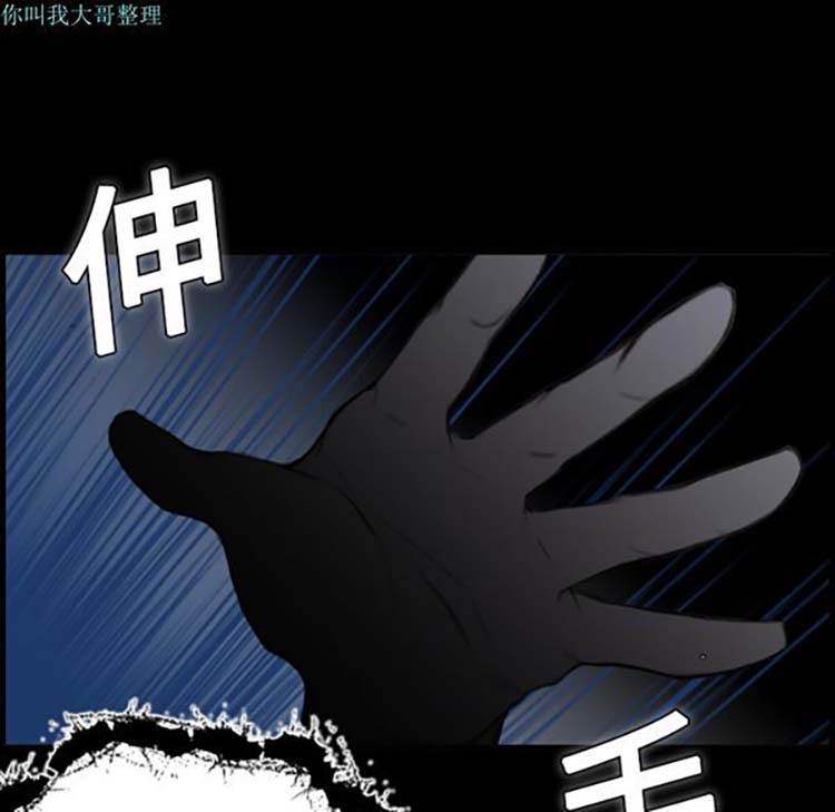 炼狱鬼岛 第11话 第5页