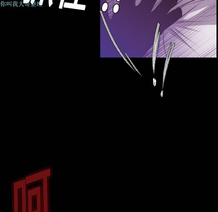 炼狱鬼岛 第11话 第9页