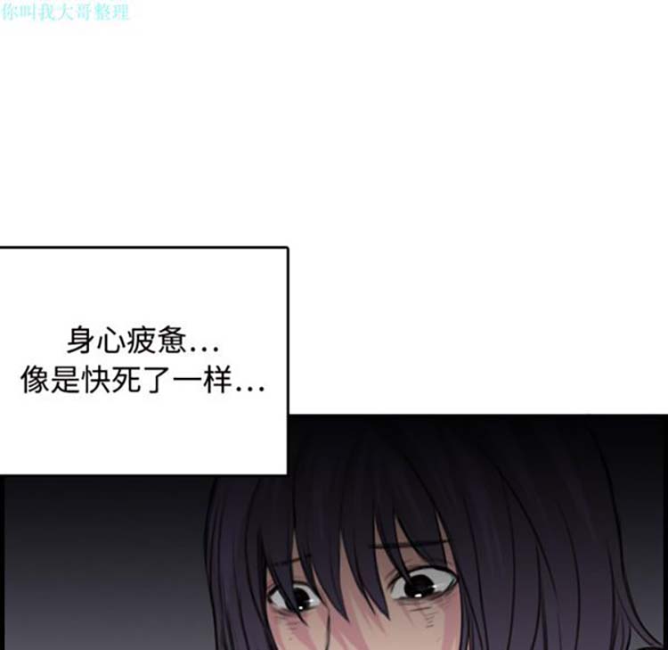 炼狱鬼岛 第11话 第19页