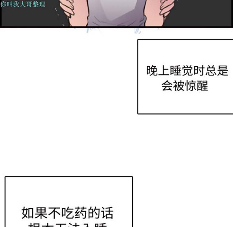 炼狱鬼岛 第11话 第22页