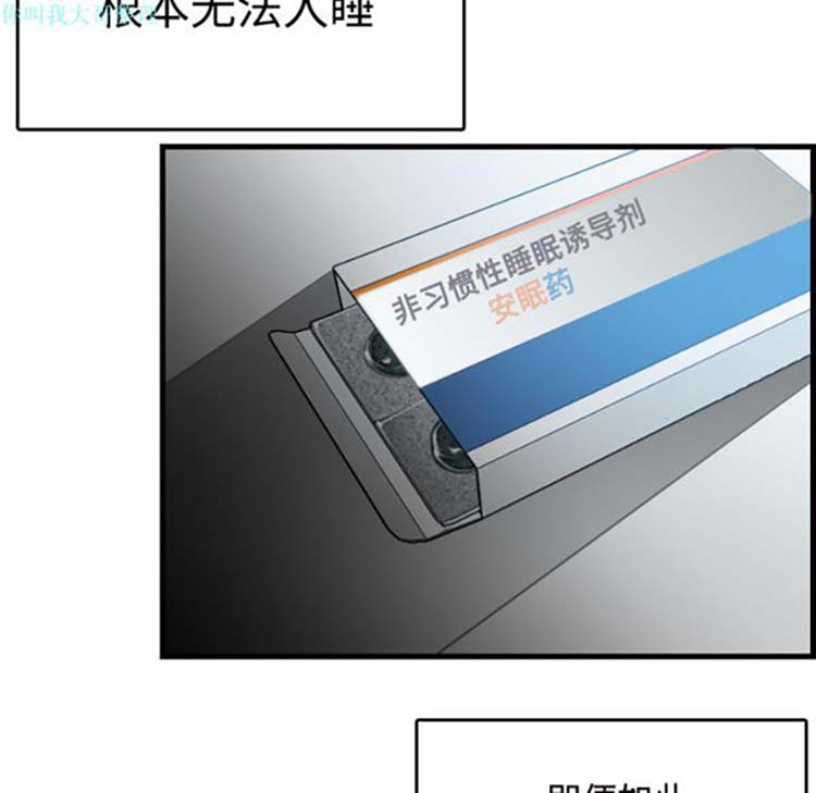 炼狱鬼岛 第11话 第23页