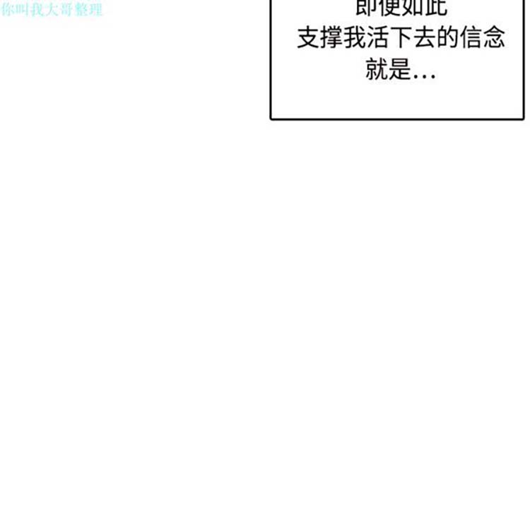 炼狱鬼岛 第11话 第24页