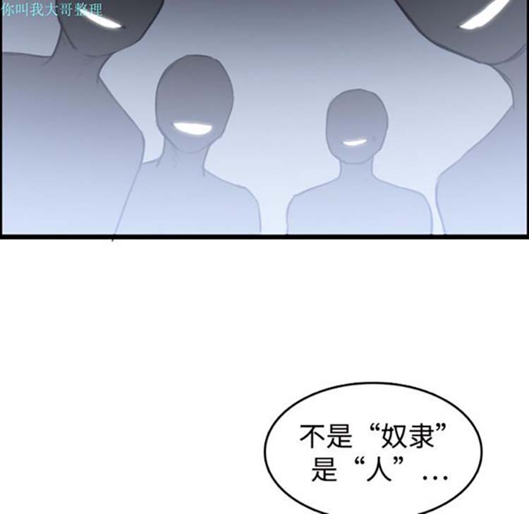 炼狱鬼岛 第11话 第37页