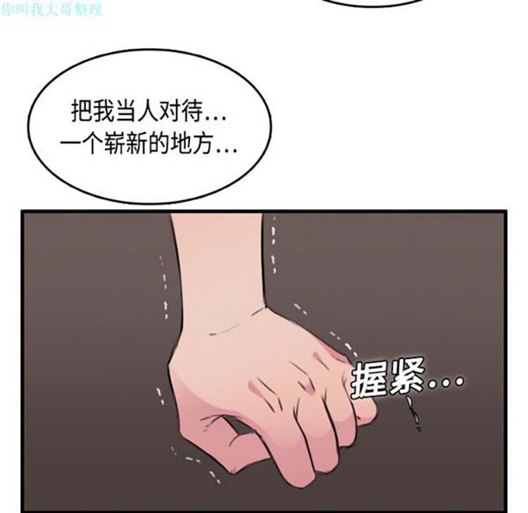 炼狱鬼岛 第11话 第38页