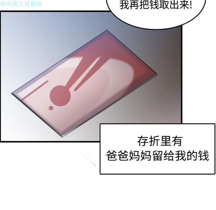 炼狱鬼岛 第11话 第40页