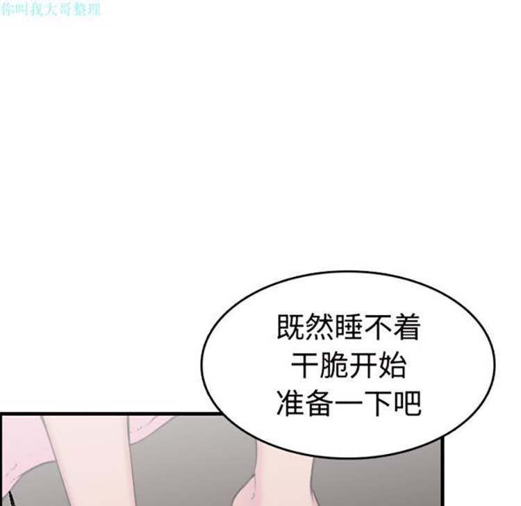 炼狱鬼岛 第11话 第41页