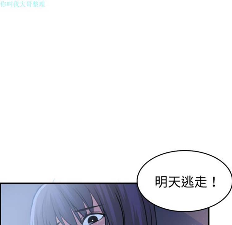 炼狱鬼岛 第11话 第32页