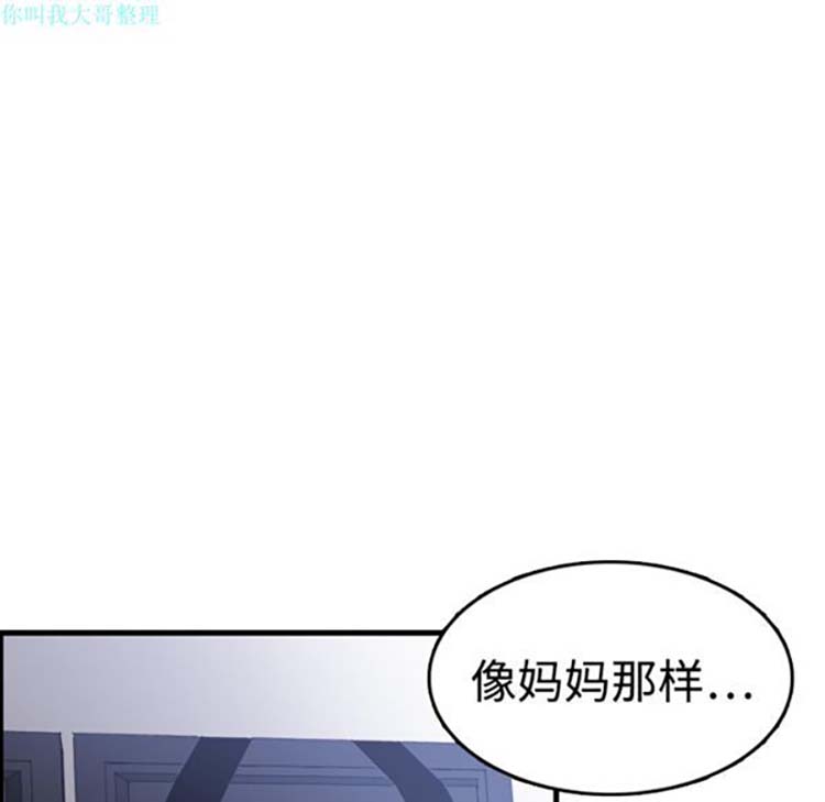 炼狱鬼岛 第11话 第34页