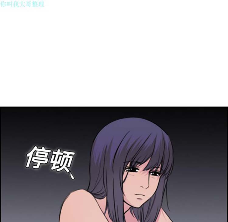 炼狱鬼岛 第11话 第43页