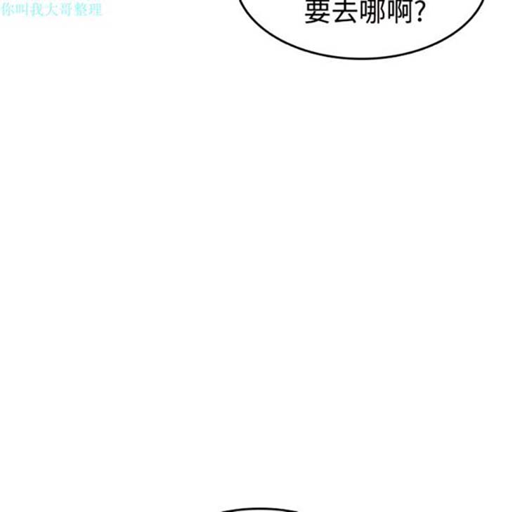 炼狱鬼岛 第11话 第63页