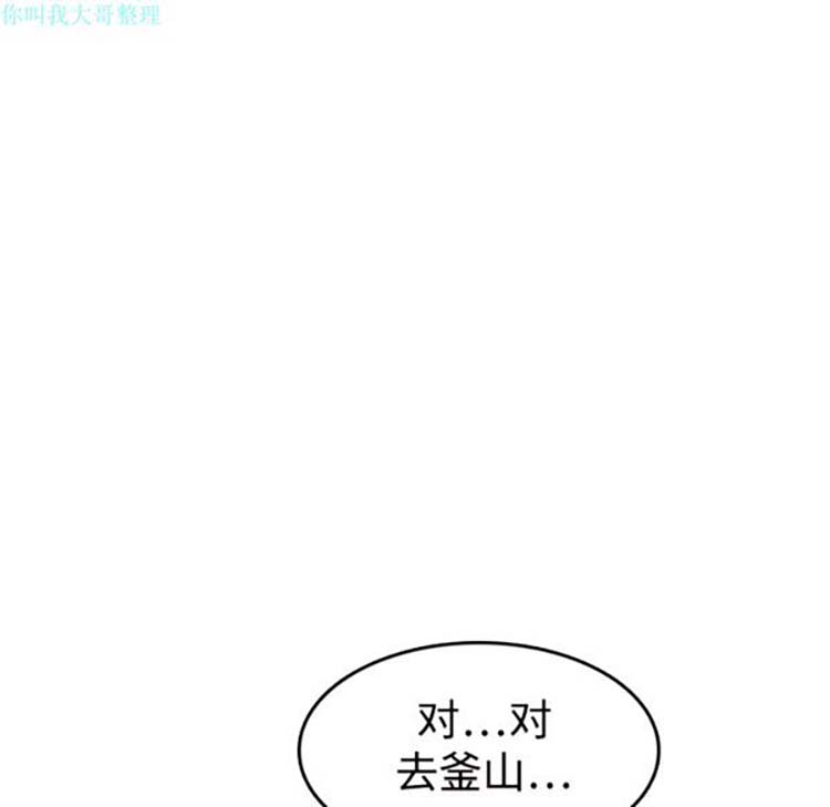 炼狱鬼岛 第11话 第67页