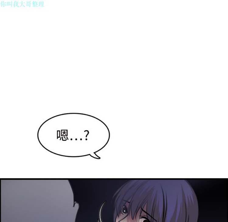 炼狱鬼岛 第11话 第71页