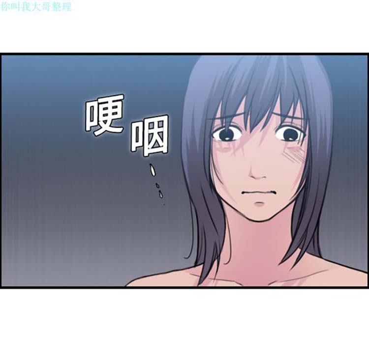 炼狱鬼岛 第11话 第51页