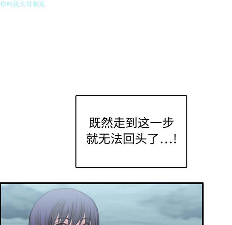 炼狱鬼岛 第11话 第58页