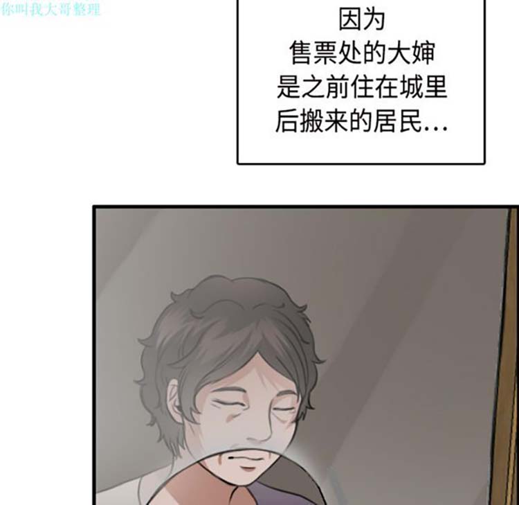 炼狱鬼岛 第11话 第60页