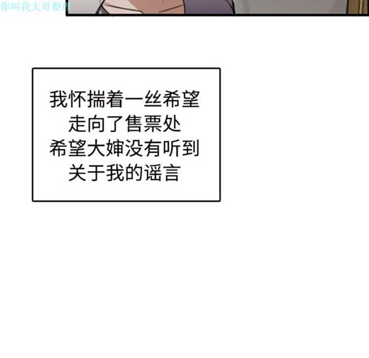 炼狱鬼岛 第11话 第61页