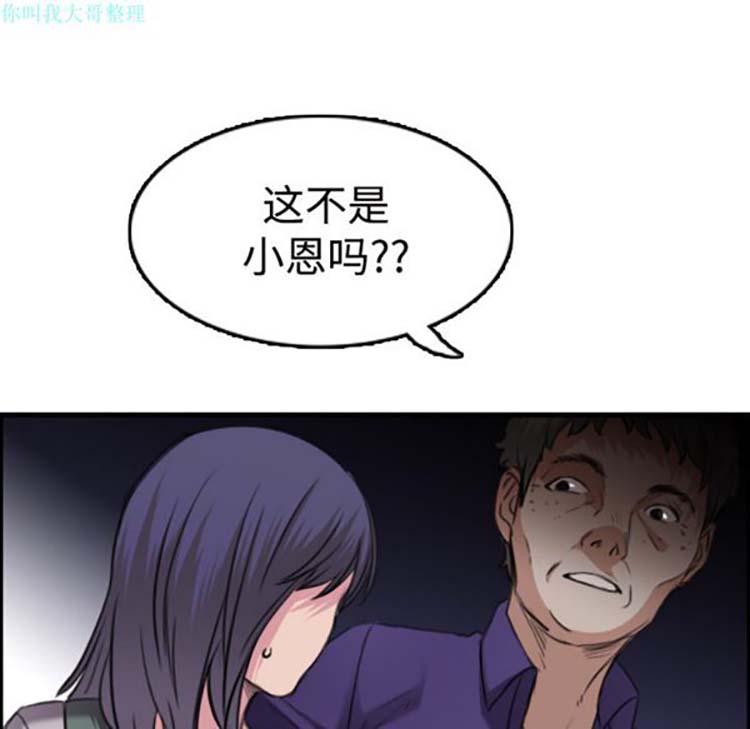 炼狱鬼岛 第11话 第73页