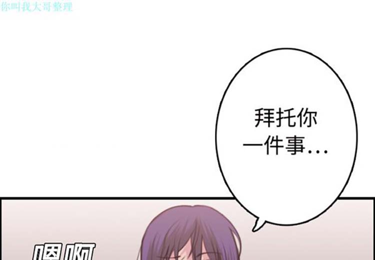 炼狱鬼岛 第12话 第3页