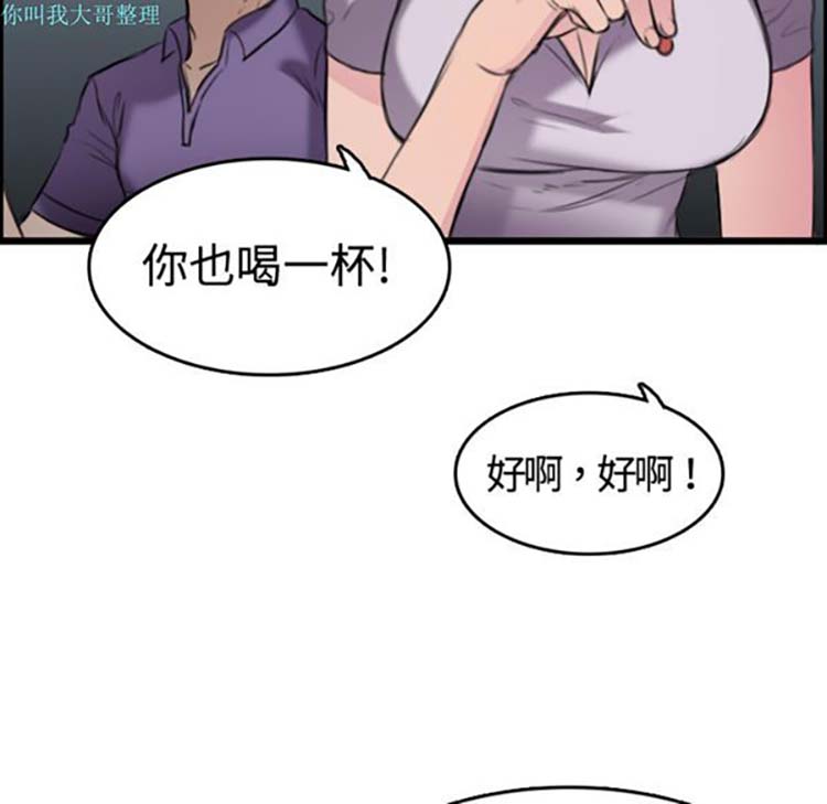 炼狱鬼岛 第12话 第16页