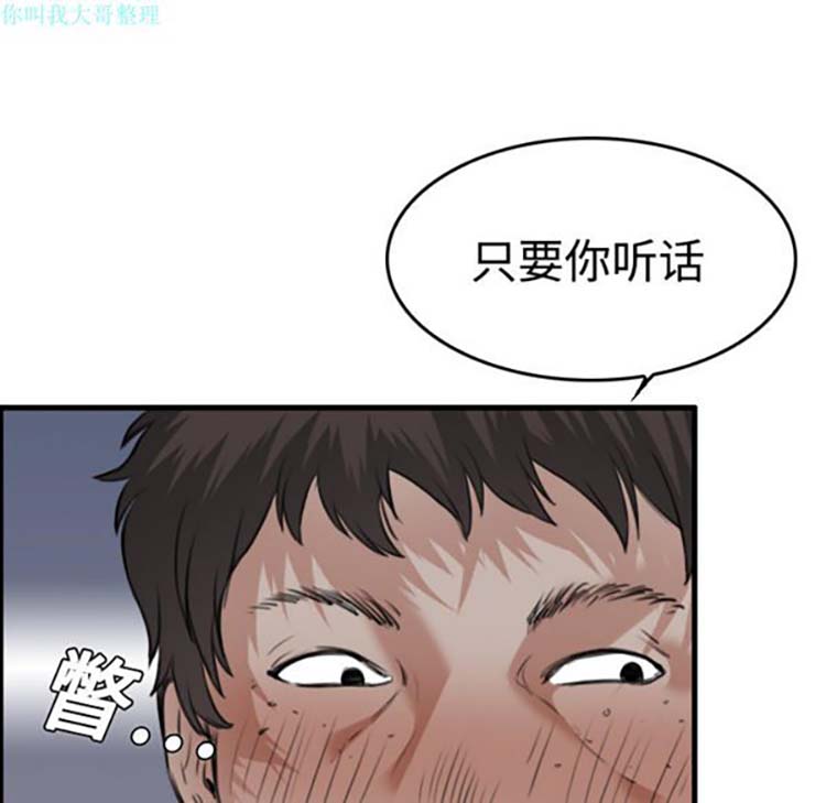 炼狱鬼岛 第12话 第23页