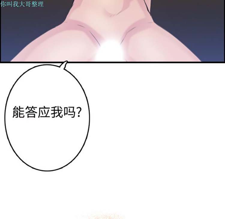 炼狱鬼岛 第12话 第5页