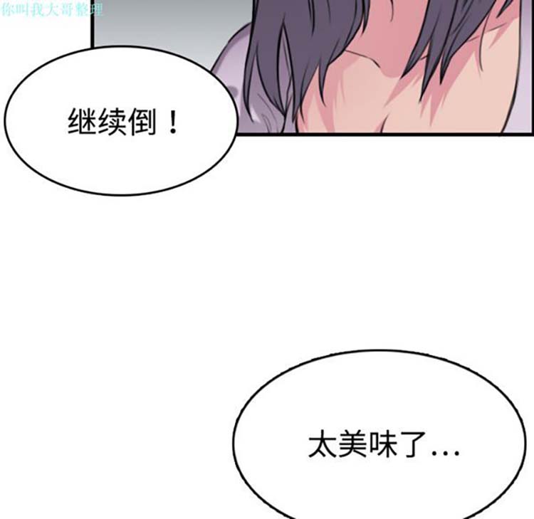 炼狱鬼岛 第12话 第10页