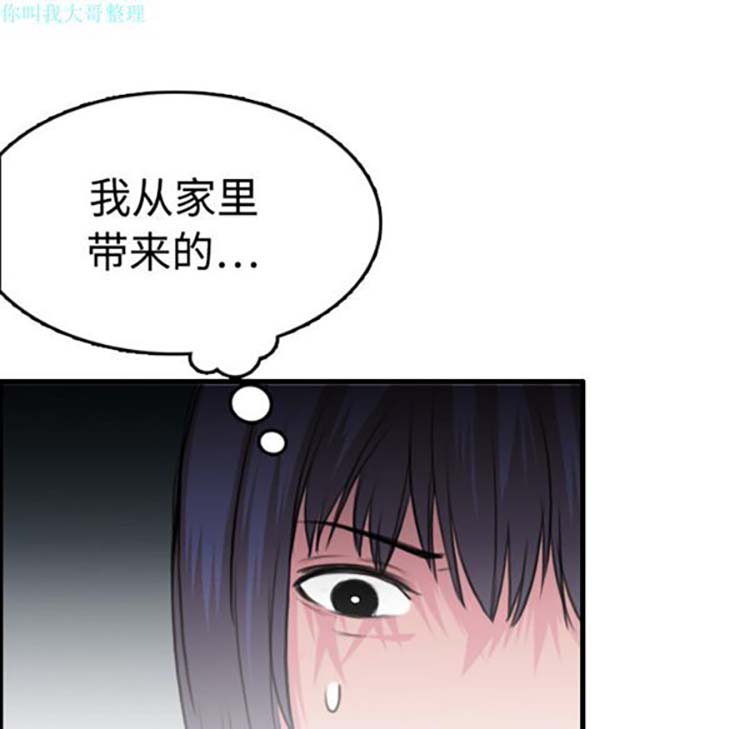 炼狱鬼岛 第12话 第12页