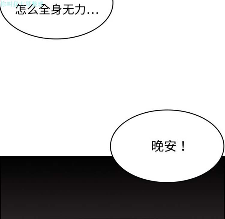 炼狱鬼岛 第12话 第32页