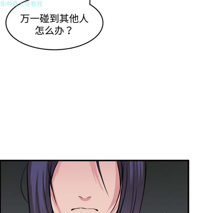 炼狱鬼岛 第12话 第46页