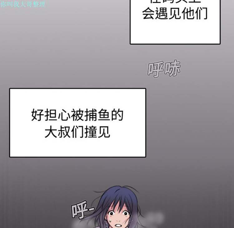 炼狱鬼岛 第12话 第40页